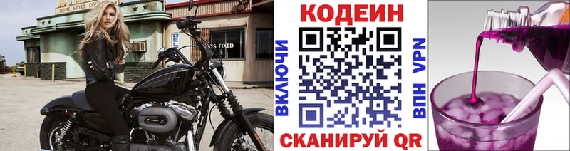 хочу наркоту  OMG ONION  Codein Purple Drank  Ивангород 