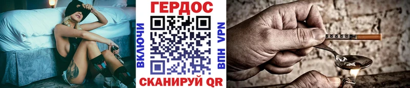 Героин Heroin Ивангород