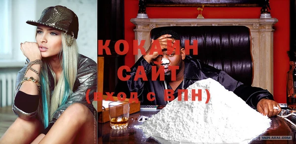 COCAINE Арсеньев