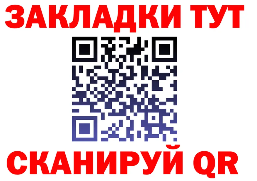 ТГК жижа вход это гидра Ивангород