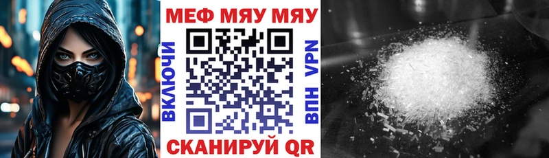 как найти закладки  Ивангород  МЕФ кристаллы 